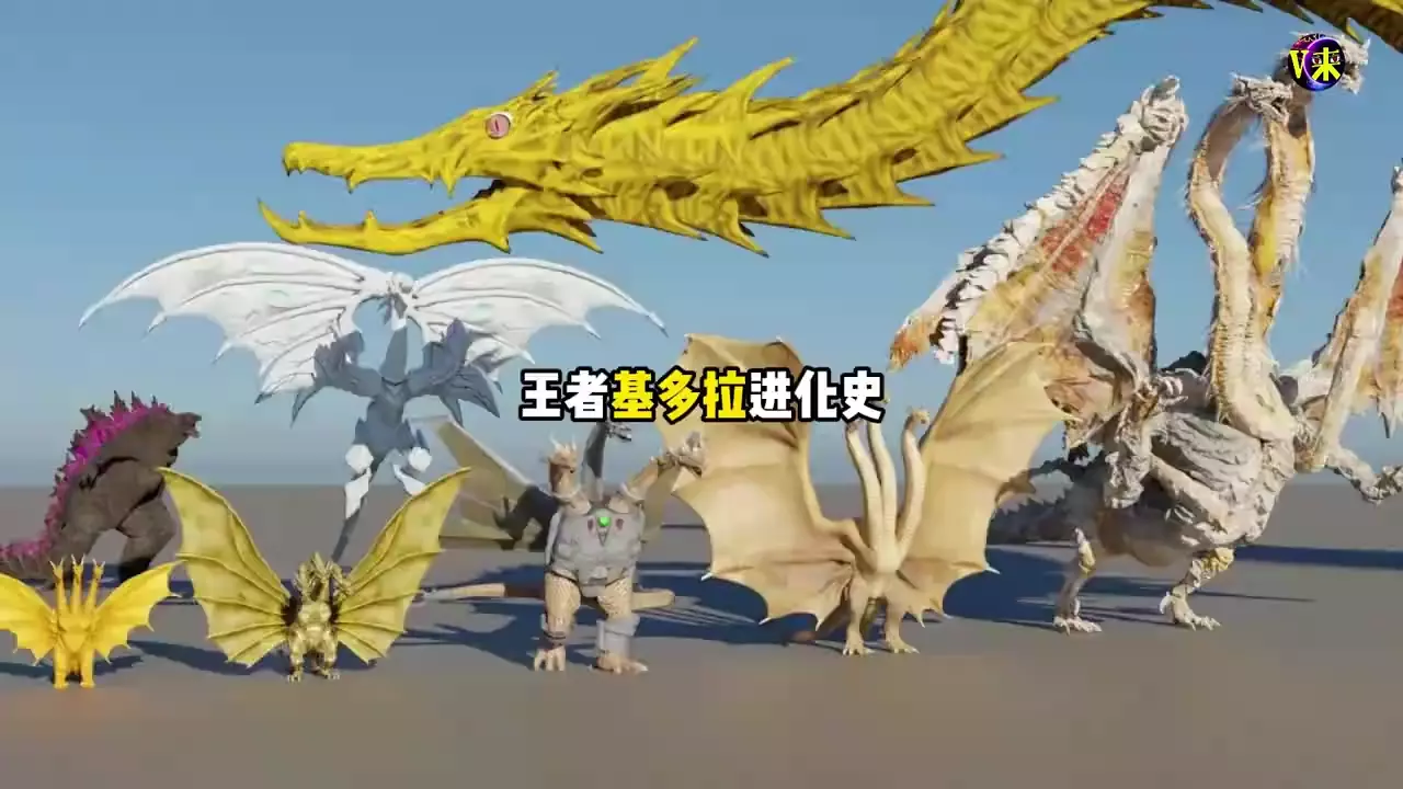 王者基多拉进化史